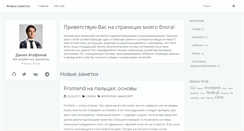 Desktop Screenshot of live-notes.ru